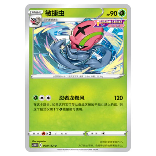 Pokemon - CS4b - Nine Colors Gathering - Origin - Accelgor - 008/132