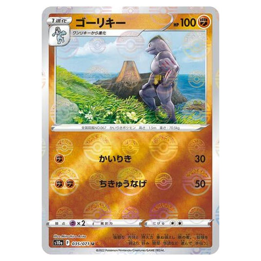 Pokemon - Sword & Shield - Dark Phantasma - Machoke - 35/99