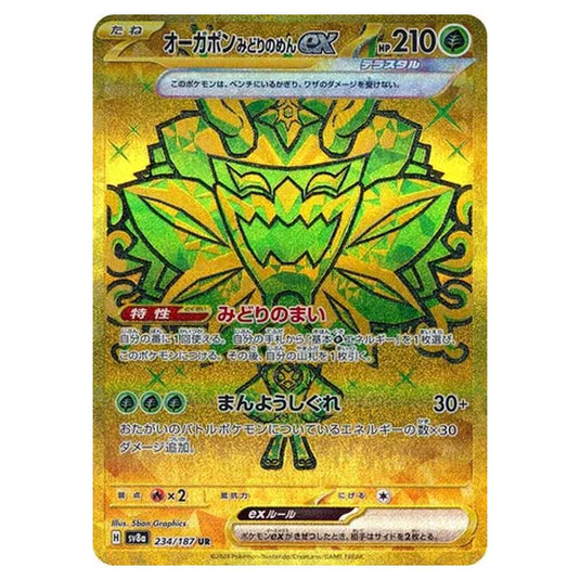 Pokemon - Terastal Festival ex - Teal Mask Ogerpon ex - 234/187