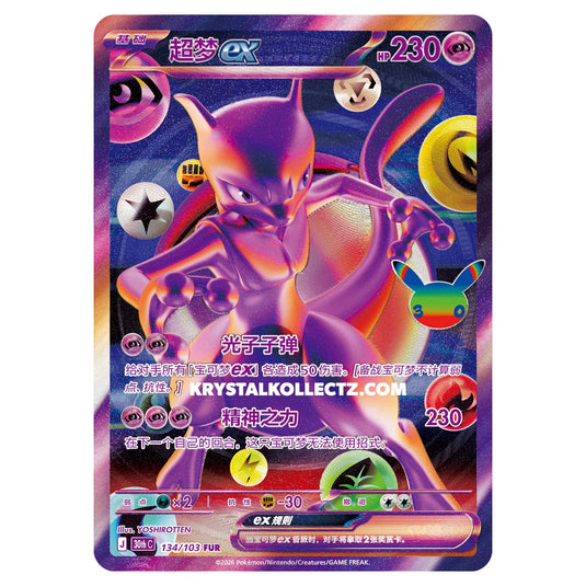 Pokemon - 30th Celebration - Simplified Chinese - Mewtwo ex - 134/103