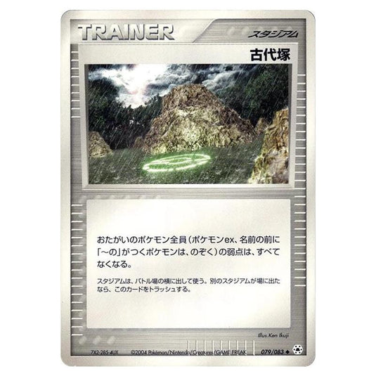 Pokemon - Undone Seal - Ancient Tomb - 079/083
