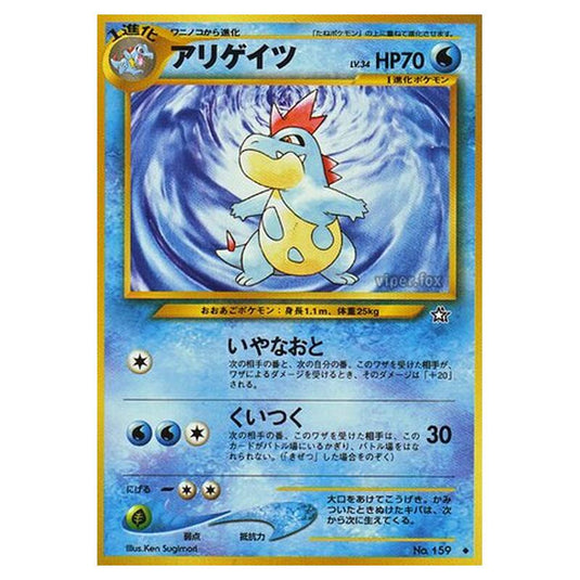 Pokemon - Gold, Silver, to a New World... - Croconaw - 30/96