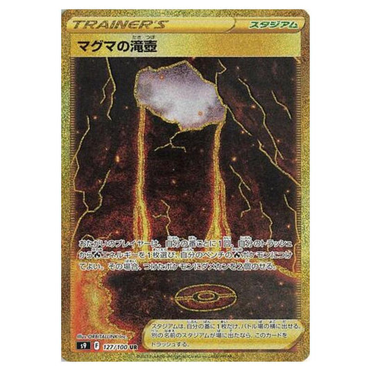 Pokemon - Star Birth - Magma Basin - 127/127