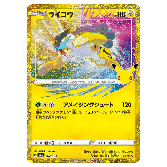 Pokemon - 30th Celebration - Raikou - 162/103