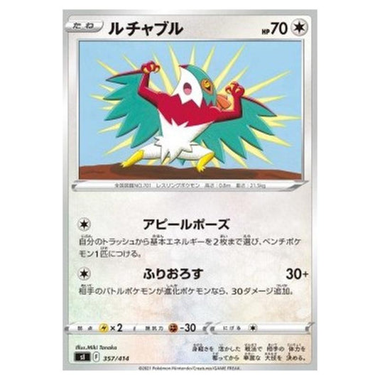 Pokemon - Start Deck 100 - Hawlucha - 357/414