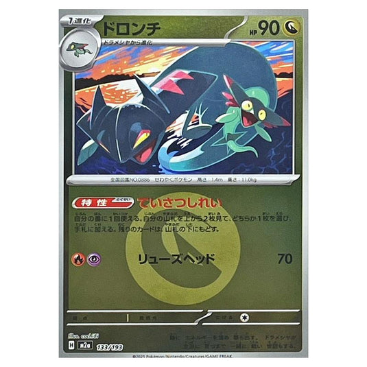 Pokemon - Mega Evolution - Mega Dream ex - Energy Reverse Holo - Drakloak - 133/193