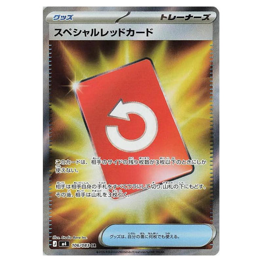Pokemon - Mega Evolution - Ninja Spinner - Special Red Card - 106/083