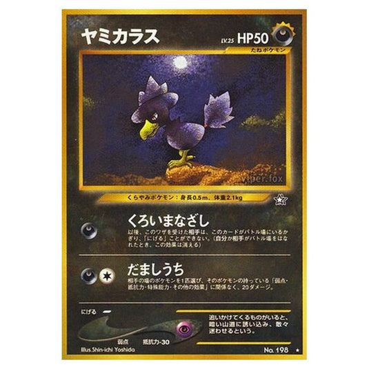 Pokemon - Gold, Silver, to a New World... - Murkrow - 55/96