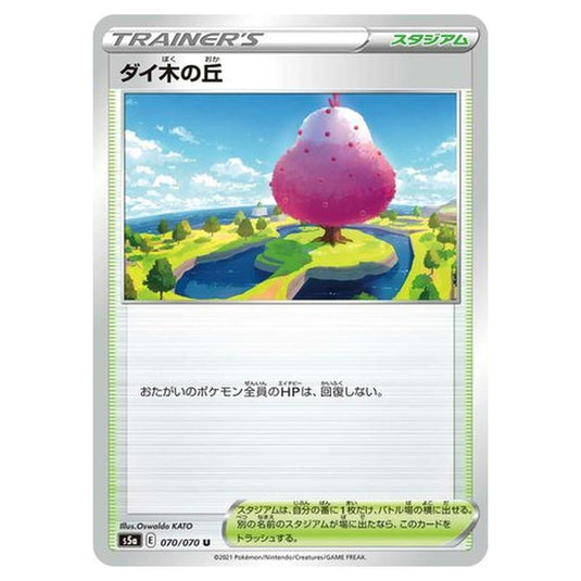 Pokemon - Matchless Fighters - Dyna Tree Hill - 70/96
