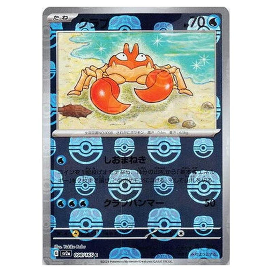 Pokemon - Pokémon Card 151 - Master Ball Reverse Holo - Krabby - 098/165