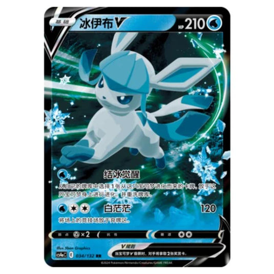 Pokemon - CS4a - Nine Colors Gathering - Glaceon V - 034/132