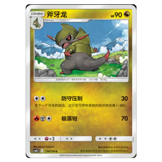 Pokemon - CSM2b - Shining Synergy - Supreme - Fraxure - 114/150