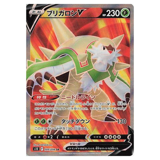 Pokemon - Paradigm Trigger - Chesnaught V - 099/125