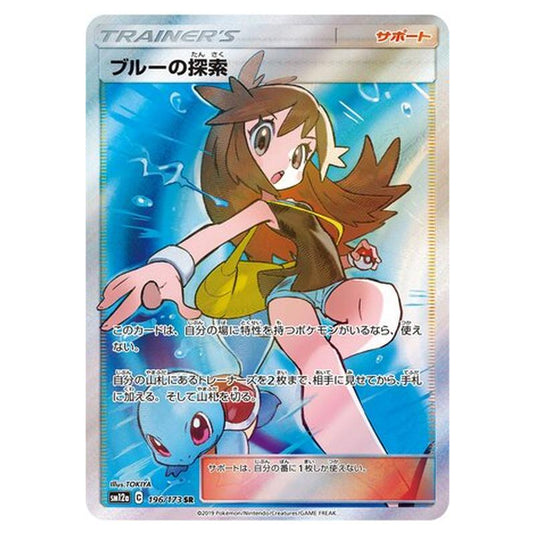 Pokemon - Tag All Stars - Green's Exploration - 196/235