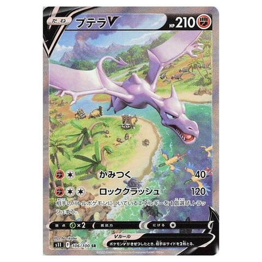 Pokemon - Lost Abyss - Aerodactyl V - 106/127