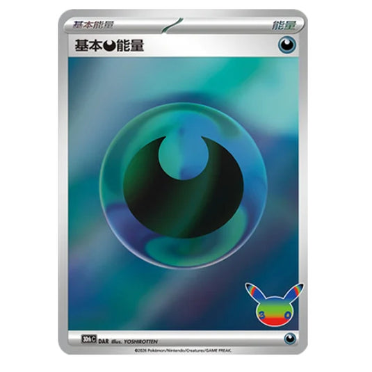 Pokemon - 30th Celebration - Simplified Chinese - Basic Darkness Energy - DAR
