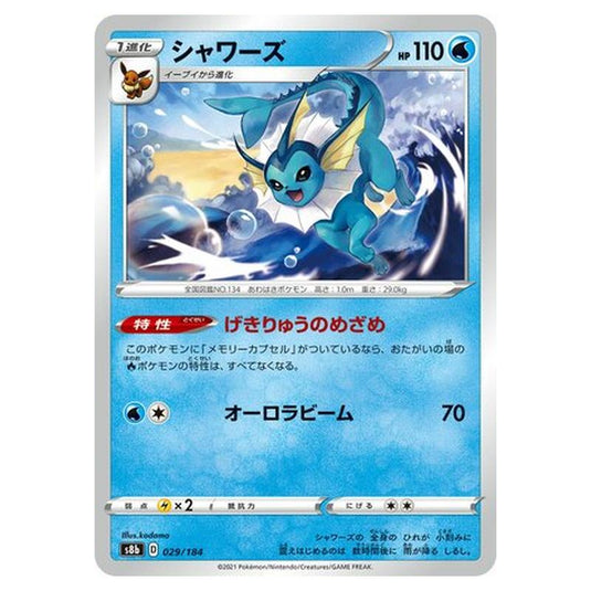 Pokemon - VMAX Climax - Vaporeon - 29/293