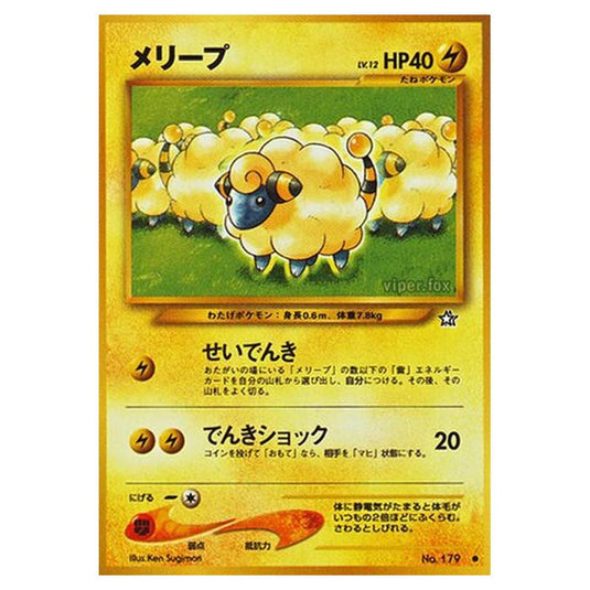 Pokemon - Gold, Silver, to a New World... - Mareep - 38/96