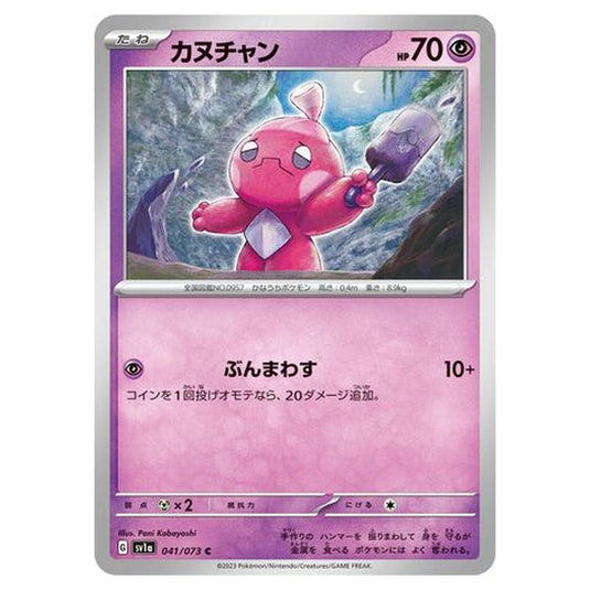 Pokemon - Triplet Beat - Tinkatink - 041/103