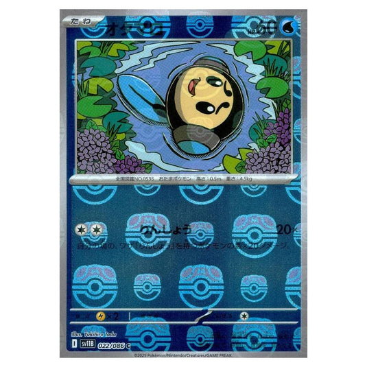 Pokemon - Black Bolt - Master Ball Reverse Holo - Tympole - 022/165