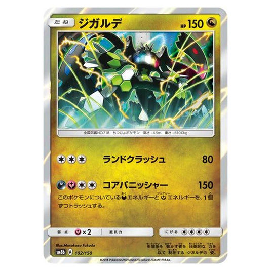 Pokemon - GX Ultra Shiny - Zygarde - 102/250