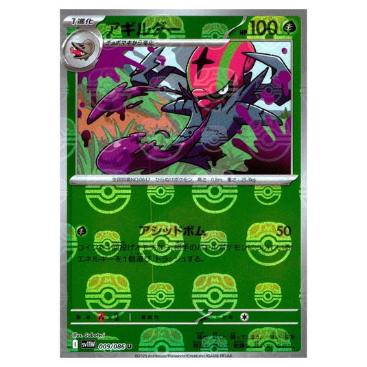 Pokemon - White Flare - Master Ball Reverse Holo - Accelgor - 009/086