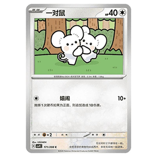 Pokemon - CSV9: Stellar Crystal - Tandemaus - 001/208