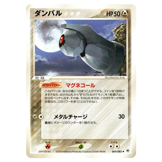 Pokemon - Undone Seal - Beldum - 069/083