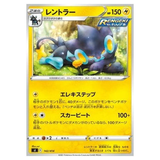 Pokemon - Start Deck 100 - Luxray - 142/414