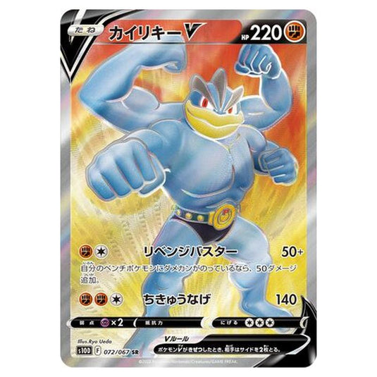 Pokemon - Time Gazer - Machamp V - 72/88