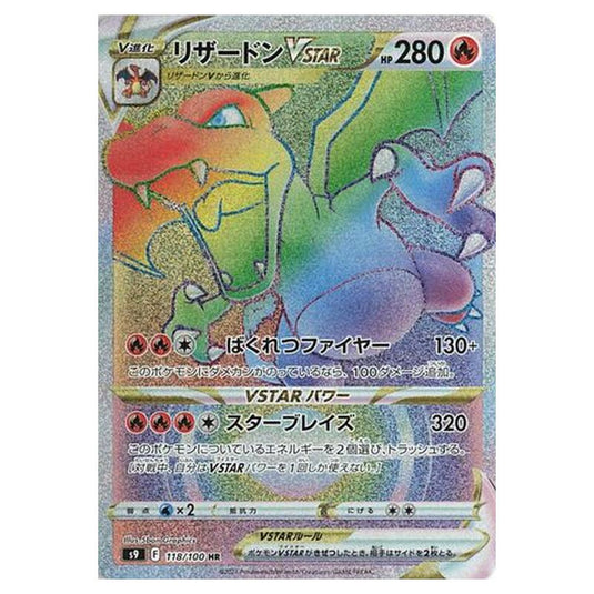 Pokemon - Star Birth - Charizard VSTAR - 118/127