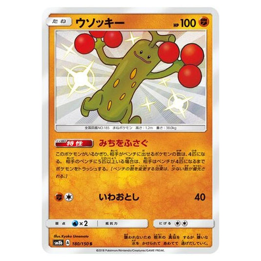 Pokemon - GX Ultra Shiny - Sudowoodo - 180/250