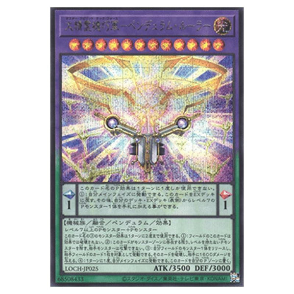 Yu-Gi-Oh! - OCG Limit Over Collection - The Heroes