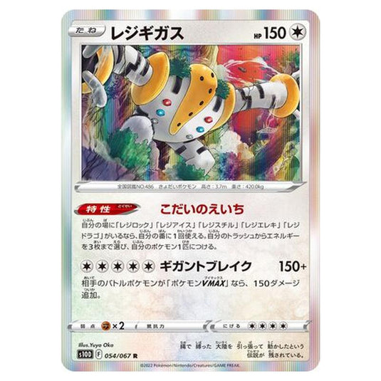 Pokemon - Time Gazer - Regigigas - 54/88