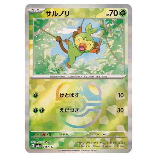Pokemon - Terastal Festival ex - Master Ball Reverse Holo - Grookey - 006/187