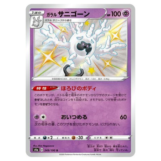 Pokemon - Sword & Shield - Shiny Star V - Galarian Cursola - 249/330
