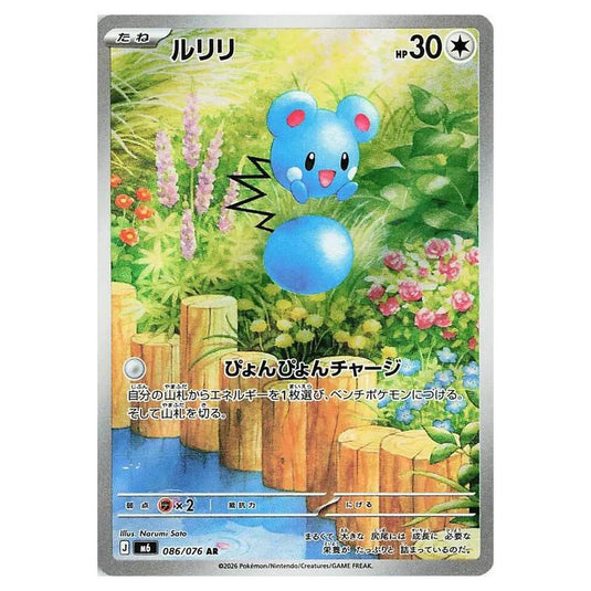 Pokemon - Mega Evolution - Storm Emeralda - Azurill - 086/076