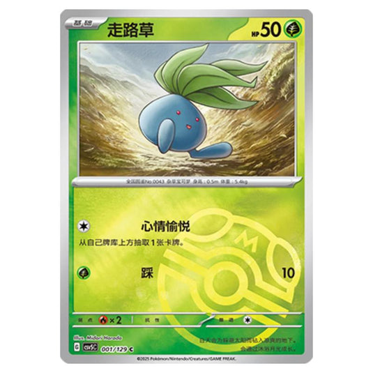 Pokemon - CSV5 - Dark Crystal Blaze - Oddish - 001