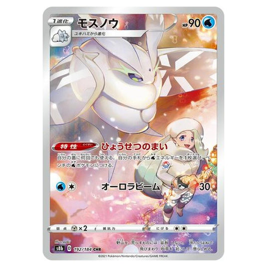 Pokemon - VMAX Climax - Frosmoth - 192/293