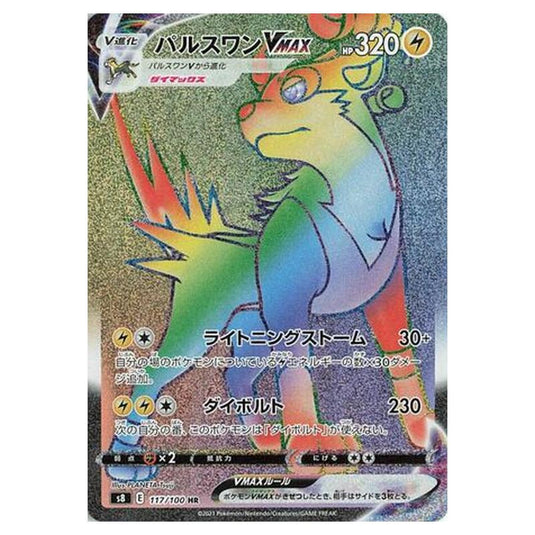 Pokemon - Fusion Arts - Boltund VMAX - 117/129