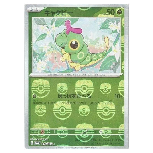 Pokemon - Pokémon Card 151 - Master Ball Reverse Holo - Caterpie - 010/165