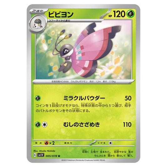 Pokemon - Violet ex - Vivillon - 005/108