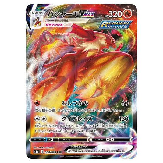 Pokemon - Matchless Fighters - Blaziken VMAX - 8/96