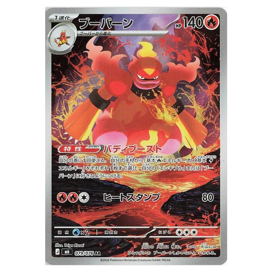 Pokemon - Mega Evolution - Storm Emeralda - Magmortar - 079/076