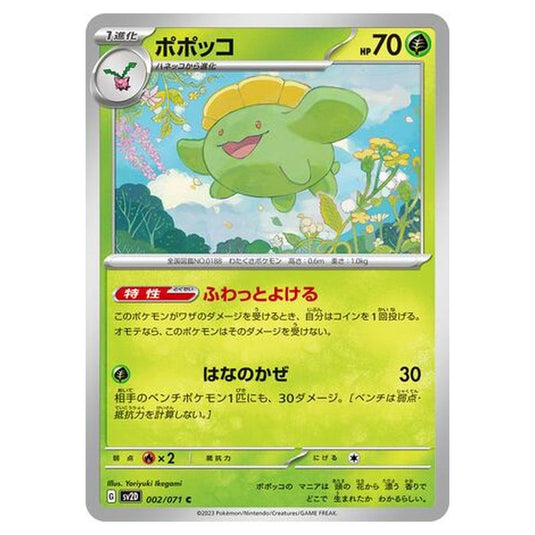 Pokemon - Clay Burst - Skiploom - 002/99