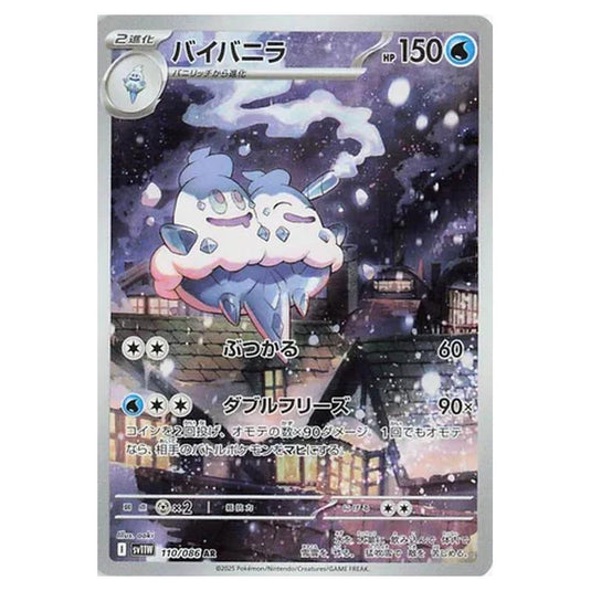 Pokemon - White Flare - Vanilluxe - 110/086