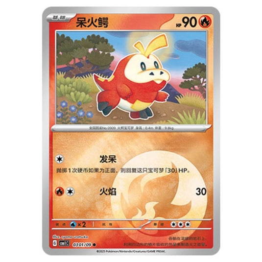 Pokemon - Gem Pack Vol.1 - Fuecoco - 03-01/09