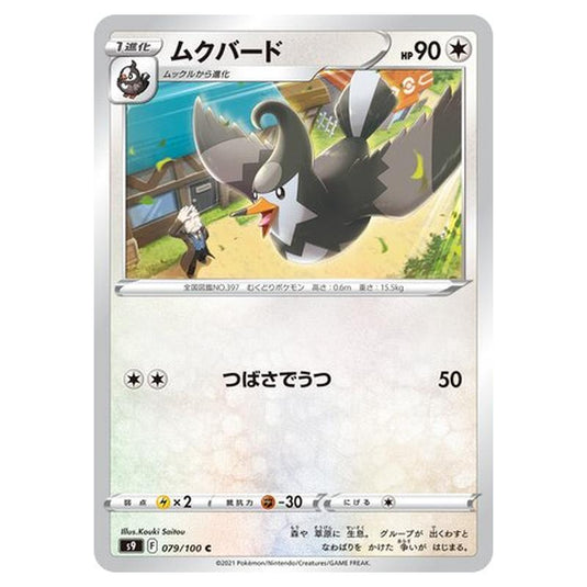 Pokemon - Star Birth - Staravia - 79/127