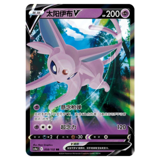 Pokemon - CS4a - Nine Colors Gathering - Espeon V - 058/132