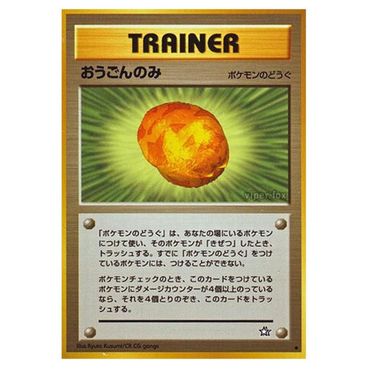 Pokemon - Gold, Silver, to a New World... - Gold Berry - 79/96